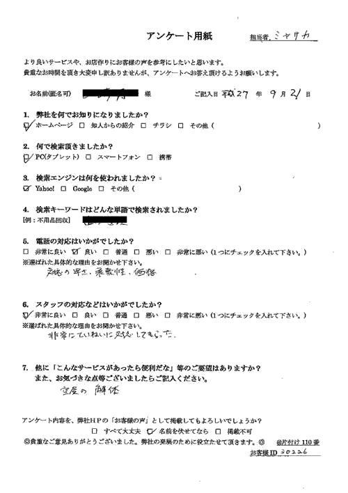 桑名市・40代男性/匿名希望様