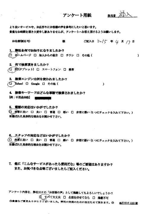 桑名市・30代男性/匿名希望様